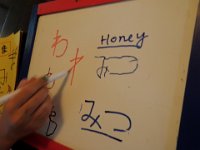 P8190002  You say honey in Japanese as "meetsoo".