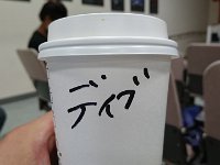 DSC 0071  This is "Dave" in Japanese.