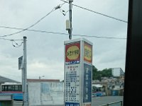 DSC 0243  NOTHING in English on bus signage.
