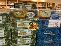DSC 0312  Camo pound cake?