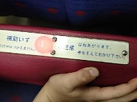 DSC 0606  Ben and I are reading this on the train. This seat says "Bounce you" at the top right according to Google translate. We both laughed at that. I think that means it folds out? Pretty cool we can read that!  (Ha ne a ga ri ma su)