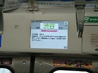 DSC 0607  And I can read that Kanji! This is where we change trains. It's a Monday holiday and we're going to Shibuya to chase Pokemon. I also have on my list of things to see the Meiji Jingu shrine and Takeshita street. I mentioned to Ben that maybe we can find a stuffed Pikachu for him. He liked that idea a lot!